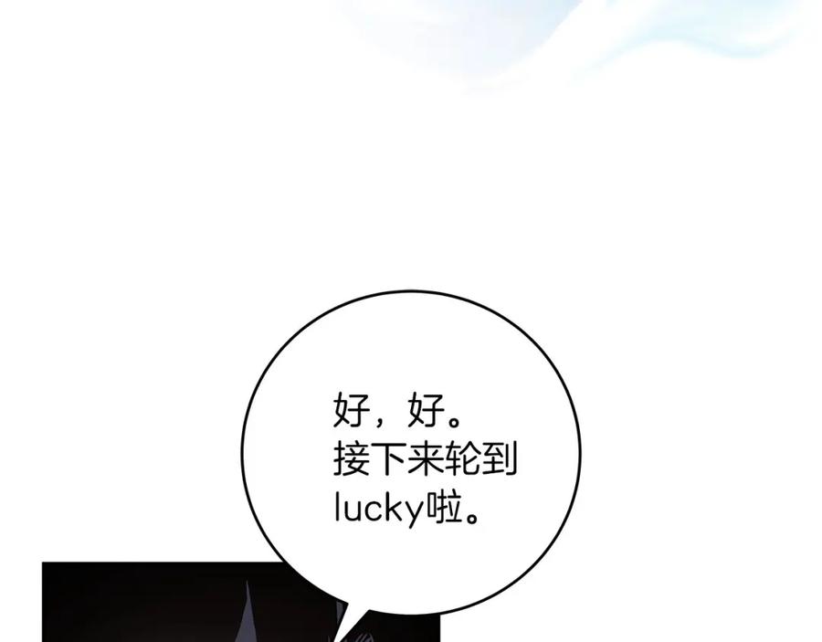 《全民神战：只有我能看到隐藏信息》第39话 激情三连抽 第47页