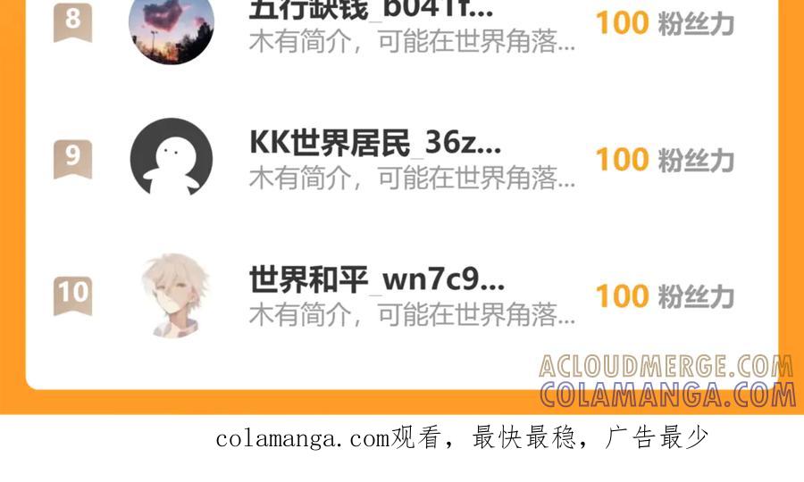 《万族入侵：开局驯化史诗级巨兽》第39话 千愿树 第165页