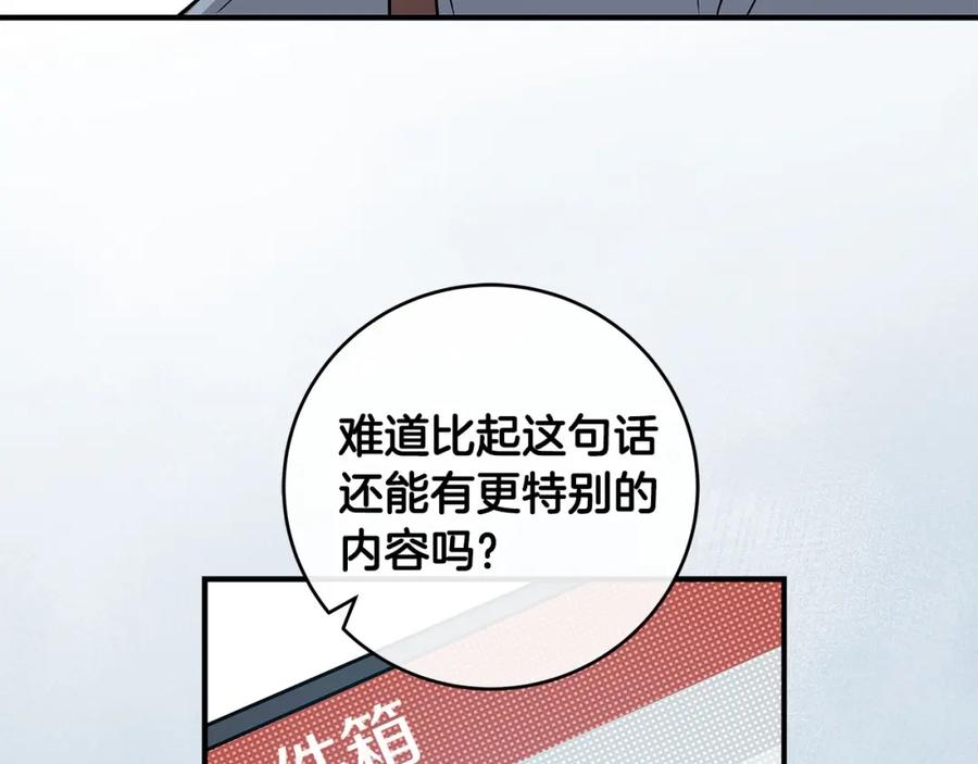 《全民神战：只有我能看到隐藏信息》第40话 缪斯 第126页