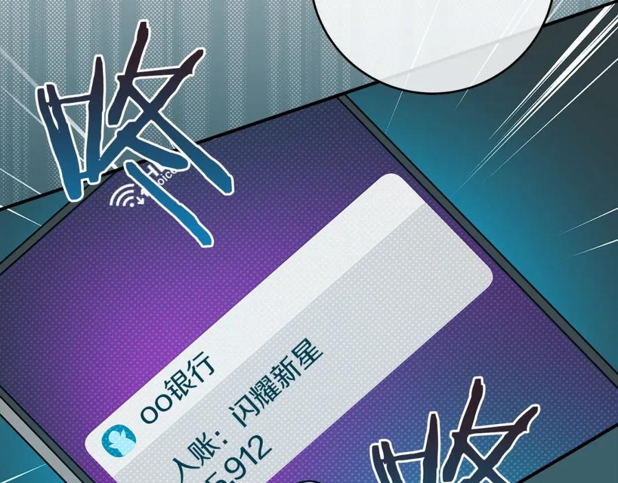 《全民神战：只有我能看到隐藏信息》第40话 缪斯 第16页