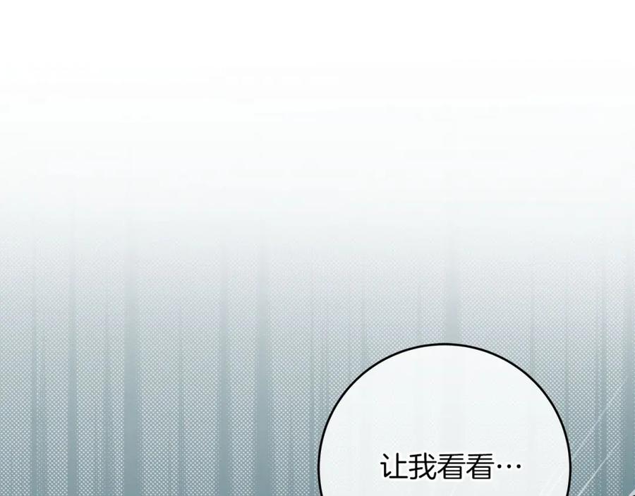 《全民神战：只有我能看到隐藏信息》第40话 缪斯 第15页