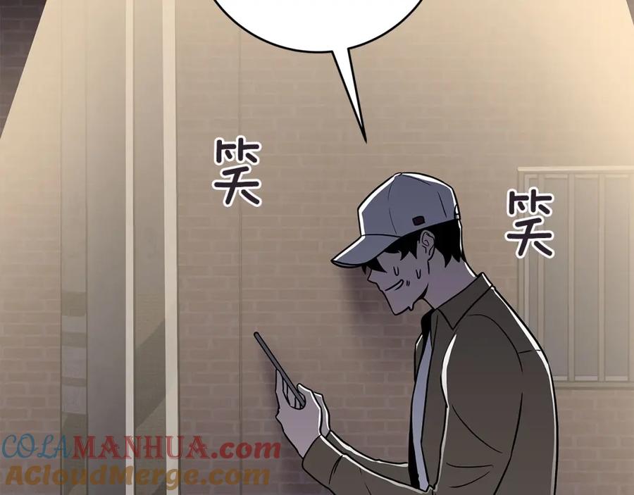 《全民神战：只有我能看到隐藏信息》第40话 缪斯 第21页