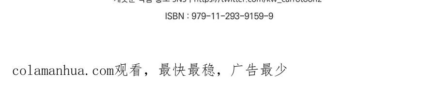《全民神战：只有我能看到隐藏信息》第40话 缪斯 第184页