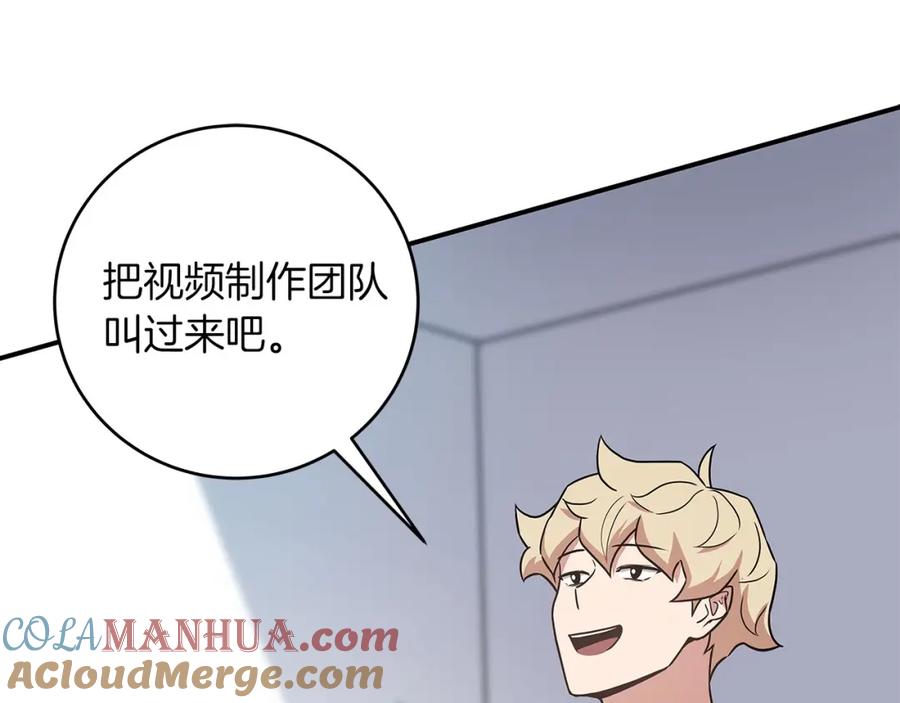 《全民神战：只有我能看到隐藏信息》第40话 缪斯 第137页