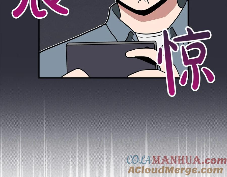 《全民神战：只有我能看到隐藏信息》第40话 缪斯 第165页