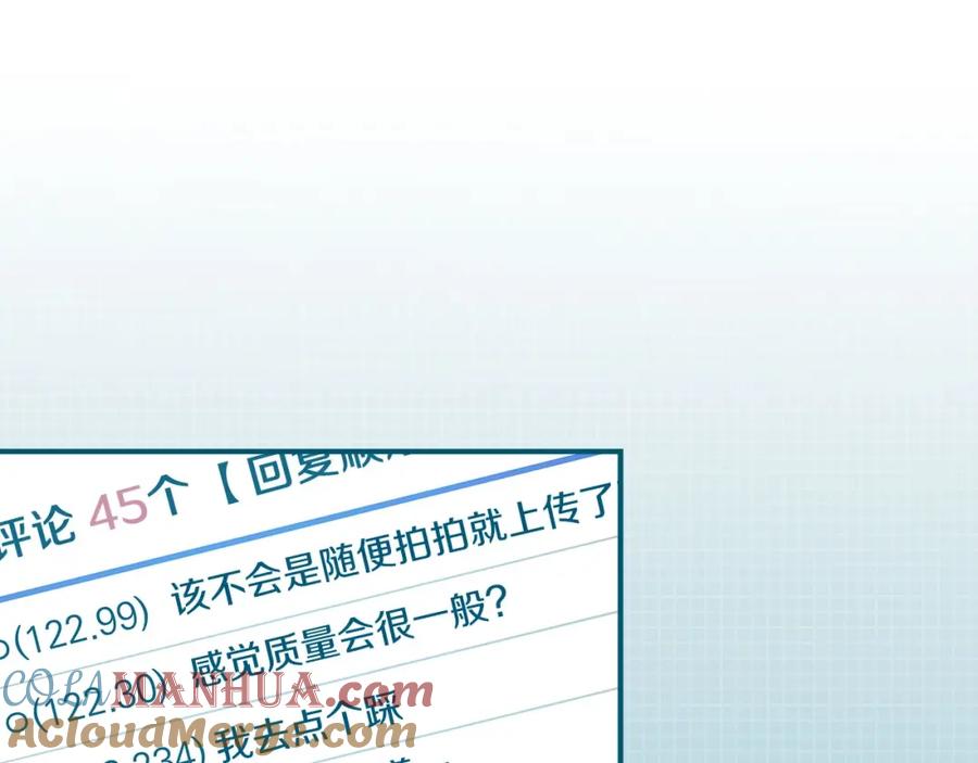 《全民神战：只有我能看到隐藏信息》第40话 缪斯 第149页