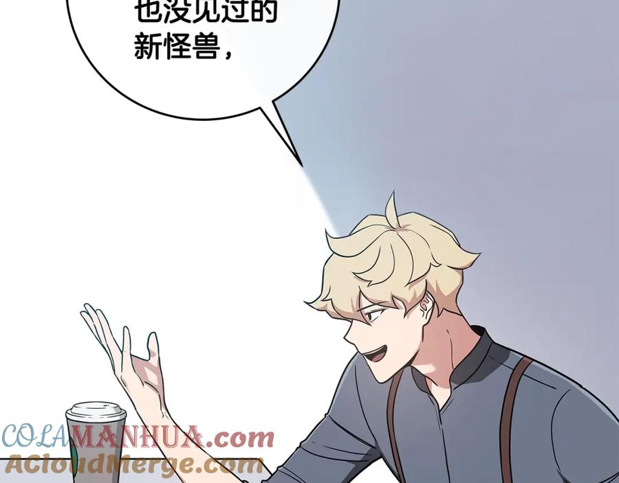 《全民神战：只有我能看到隐藏信息》第40话 缪斯 第129页