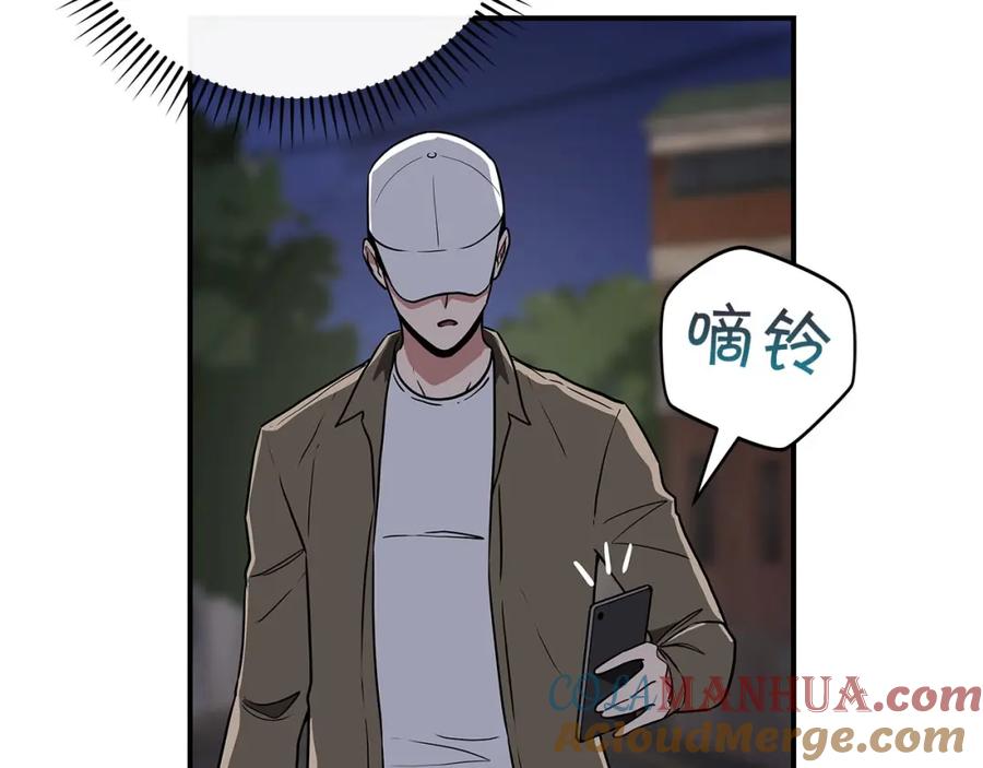 《全民神战：只有我能看到隐藏信息》第40话 缪斯 第9页