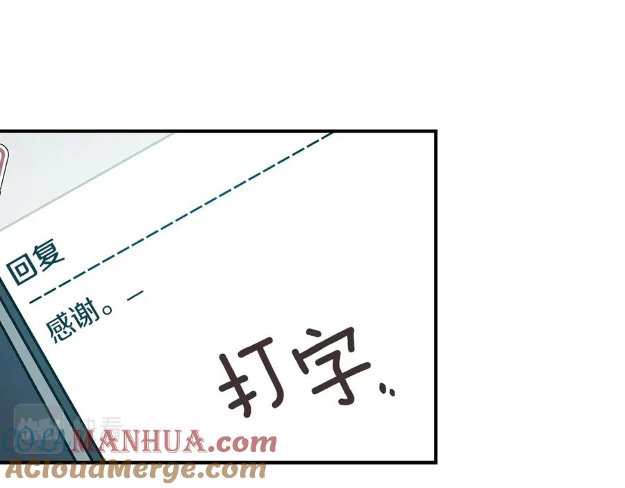 《全民神战：只有我能看到隐藏信息》第40话 缪斯 第25页