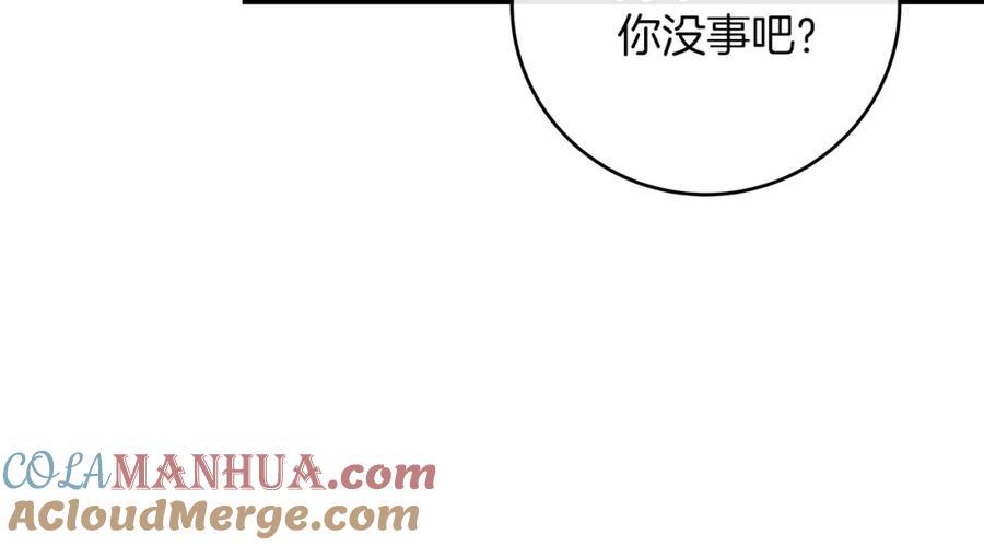 《全民神战：只有我能看到隐藏信息》第40话 缪斯 第45页