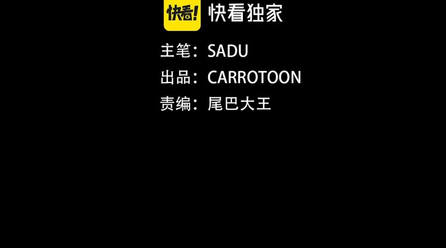 《全民神战：只有我能看到隐藏信息》第40话 缪斯 第66页