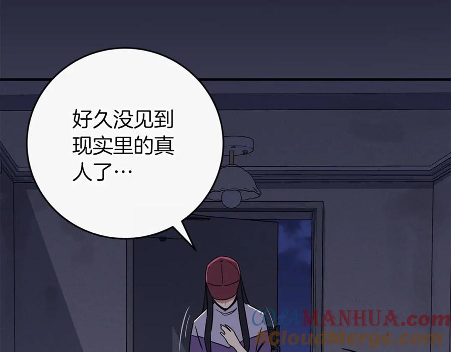 《全民神战：只有我能看到隐藏信息》第40话 缪斯 第69页