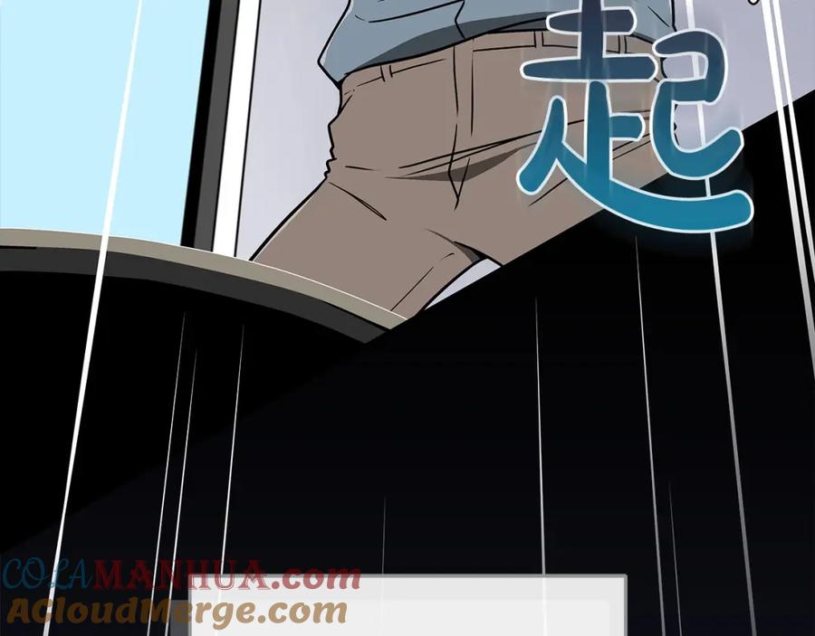 《全民神战：只有我能看到隐藏信息》第40话 缪斯 第177页