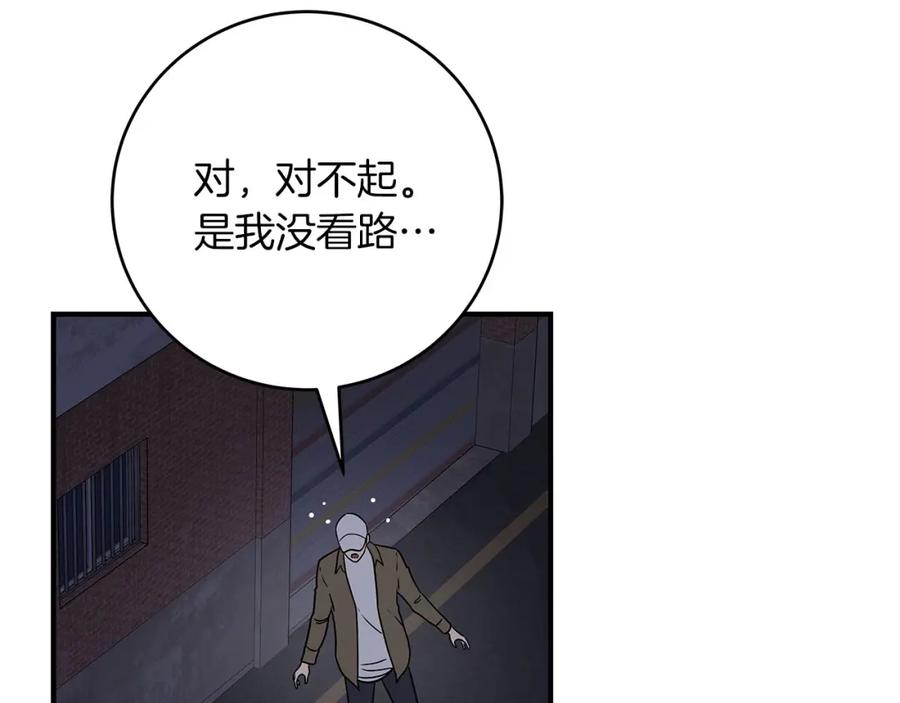 《全民神战：只有我能看到隐藏信息》第40话 缪斯 第38页
