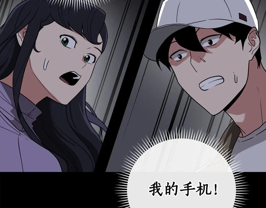 《全民神战：只有我能看到隐藏信息》第40话 缪斯 第51页