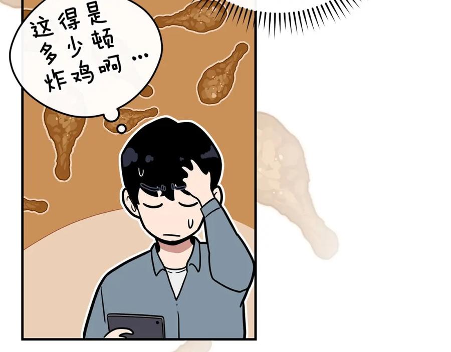 《全民神战：只有我能看到隐藏信息》第40话 缪斯 第168页