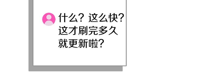 《全民神战：只有我能看到隐藏信息》第40话 缪斯 第148页