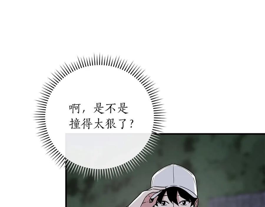 《全民神战：只有我能看到隐藏信息》第40话 缪斯 第43页