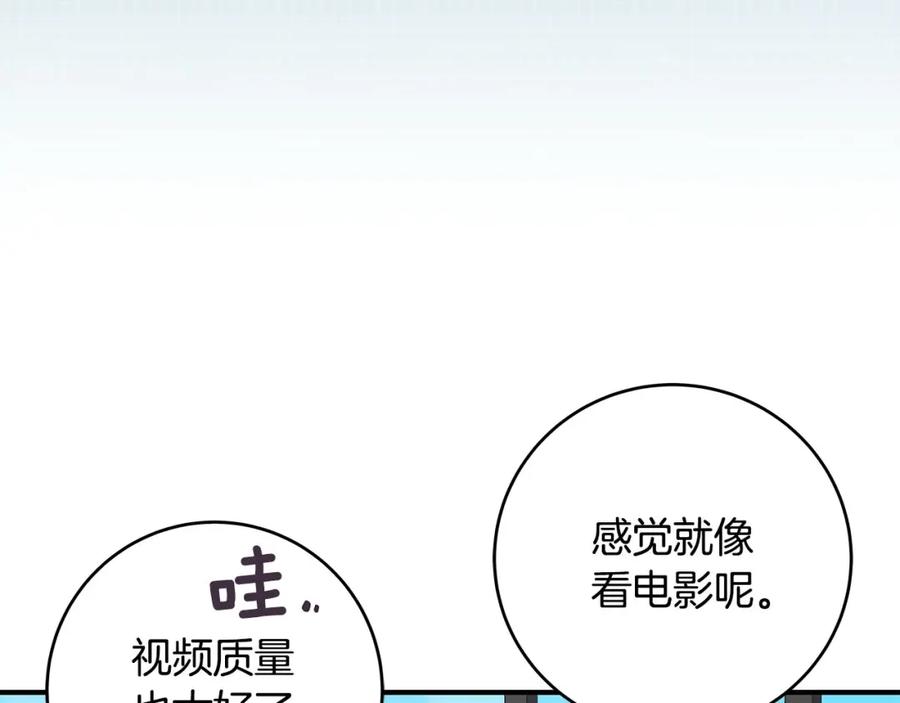 《全民神战：只有我能看到隐藏信息》第40话 缪斯 第154页