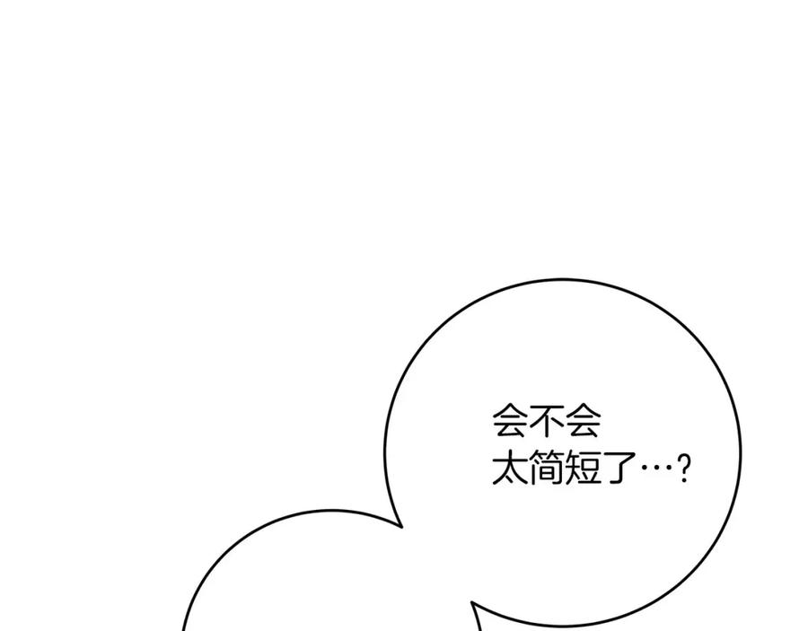 《全民神战：只有我能看到隐藏信息》第40话 缪斯 第26页