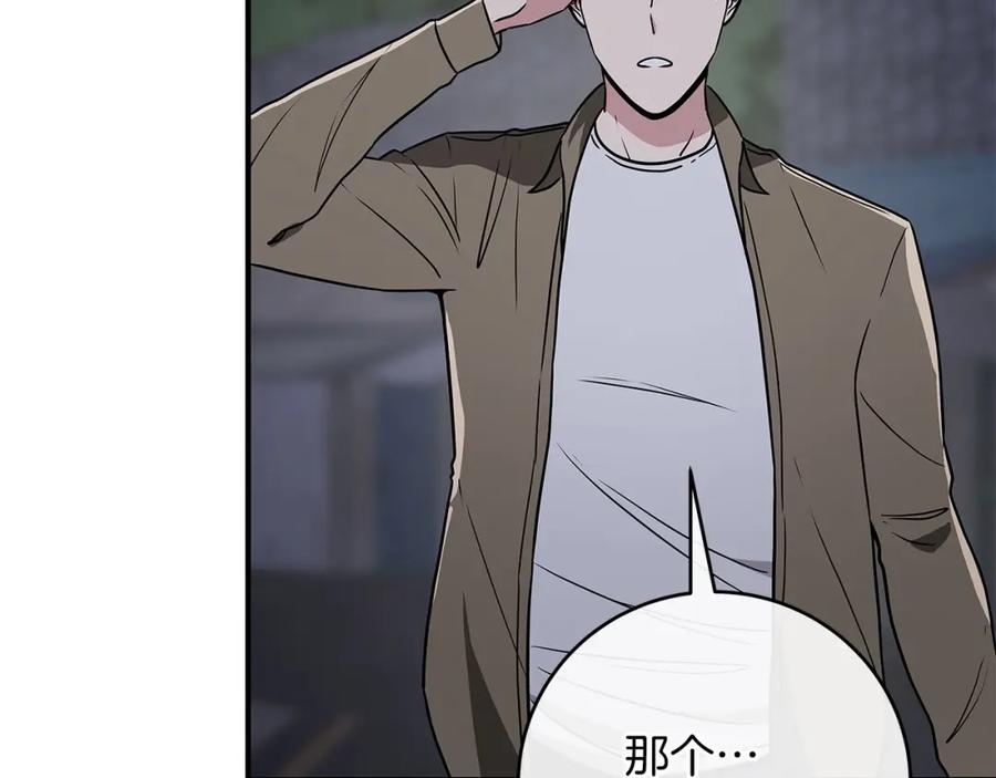 《全民神战：只有我能看到隐藏信息》第40话 缪斯 第44页