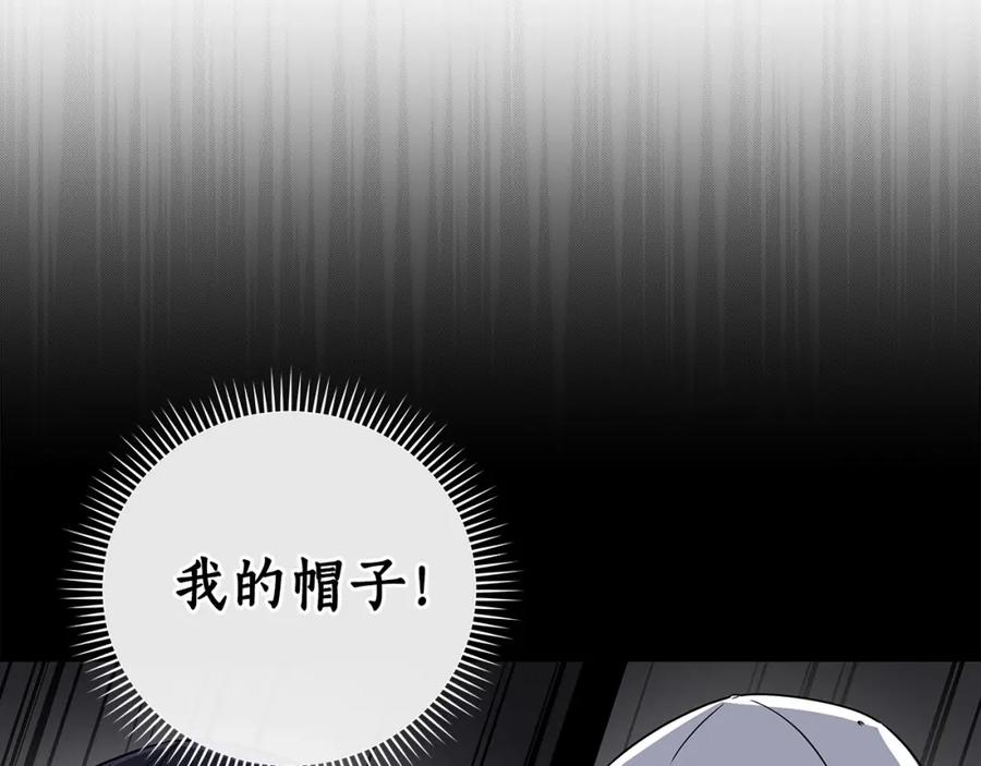 《全民神战：只有我能看到隐藏信息》第40话 缪斯 第50页