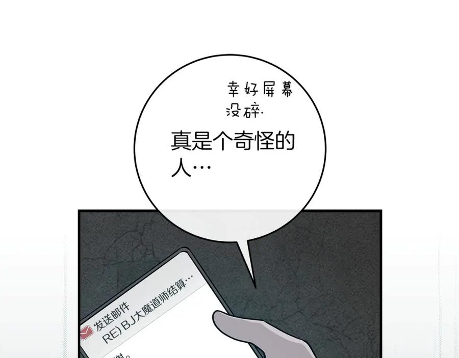 《全民神战：只有我能看到隐藏信息》第40话 缪斯 第62页