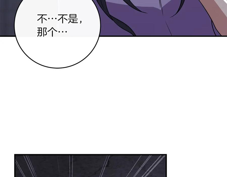 《全民神战：只有我能看到隐藏信息》第40话 缪斯 第47页
