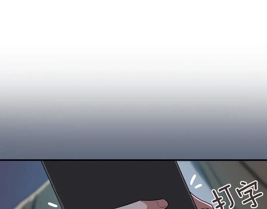 《全民神战：只有我能看到隐藏信息》第40话 缪斯 第28页