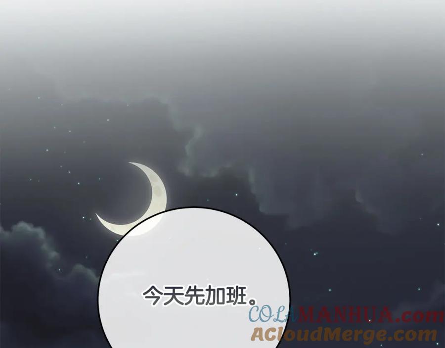 《全民神战：只有我能看到隐藏信息》第40话 缪斯 第141页