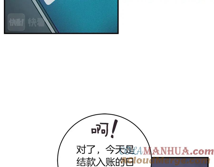 《全民神战：只有我能看到隐藏信息》第40话 缪斯 第13页