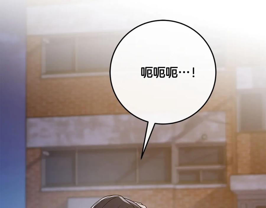 《全民神战：只有我能看到隐藏信息》第40话 缪斯 第40页