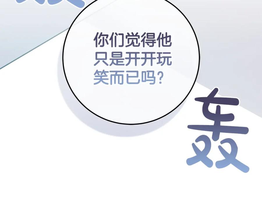 《全民神战：只有我能看到隐藏信息》第40话 缪斯 第134页