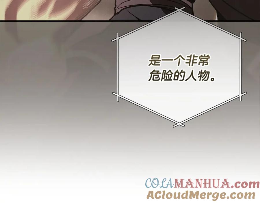 《全民神战：只有我能看到隐藏信息》第40话 缪斯 第97页