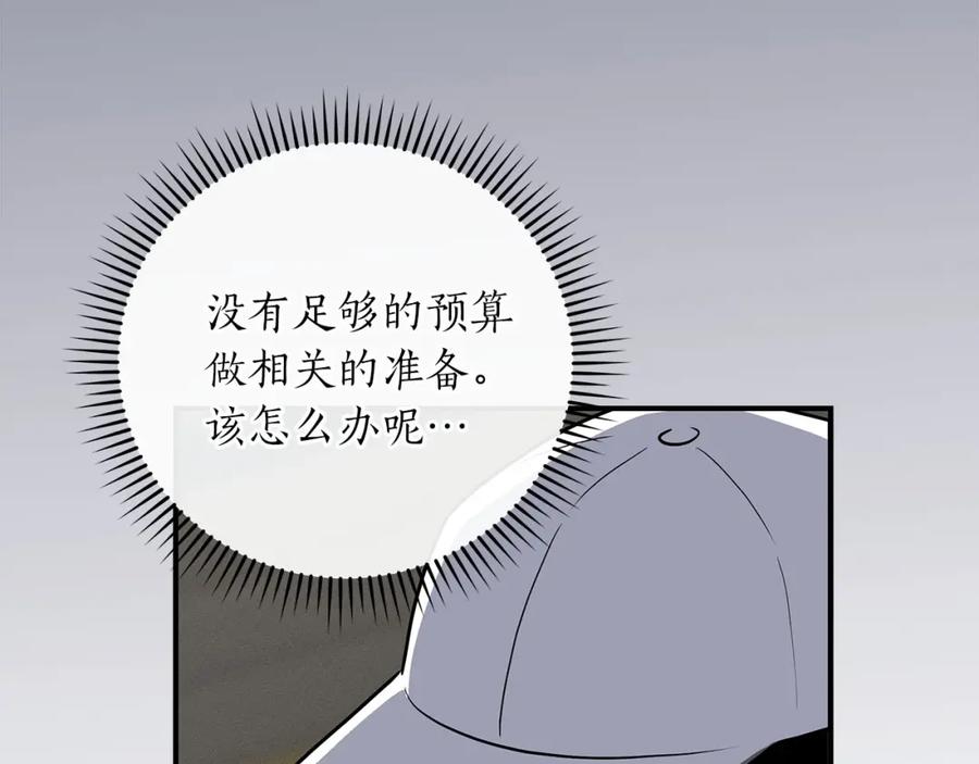 《全民神战：只有我能看到隐藏信息》第40话 缪斯 第4页