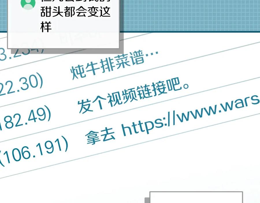 《全民神战：只有我能看到隐藏信息》第40话 缪斯 第151页