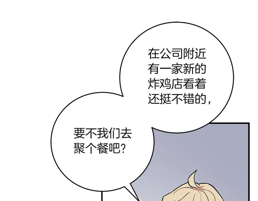 《全民神战：只有我能看到隐藏信息》第40话 缪斯 第114页