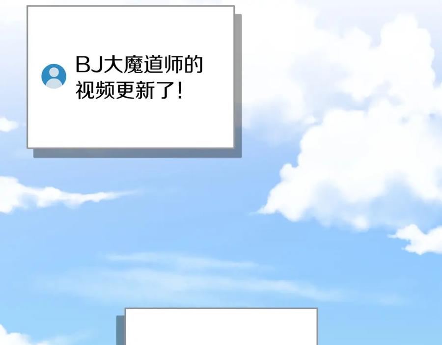 《全民神战：只有我能看到隐藏信息》第40话 缪斯 第146页