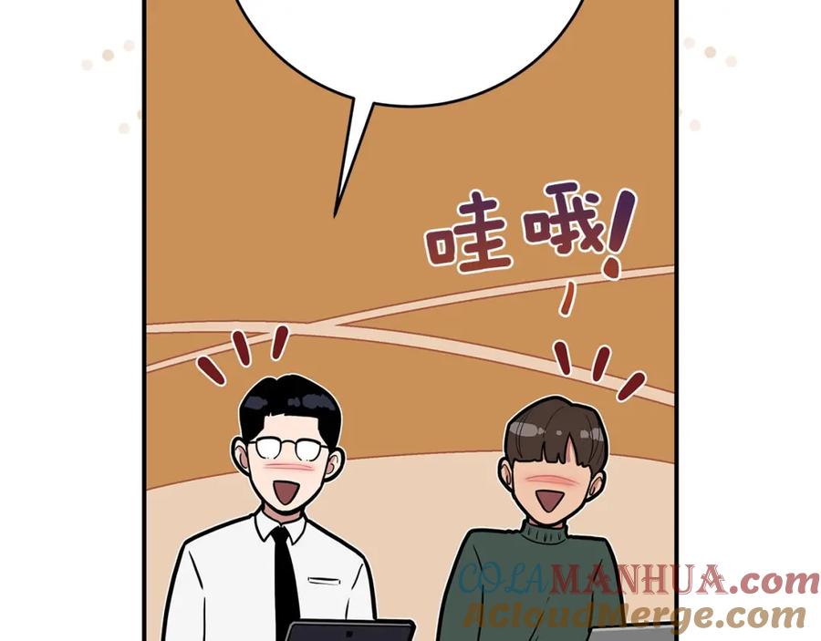 《全民神战：只有我能看到隐藏信息》第40话 缪斯 第117页