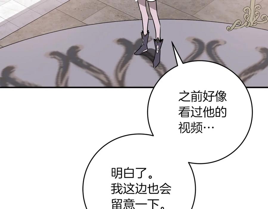 《全民神战：只有我能看到隐藏信息》第40话 缪斯 第100页