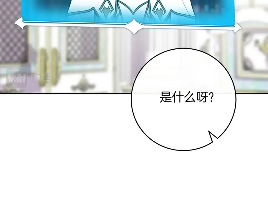 《全民神战：只有我能看到隐藏信息》第40话 缪斯 第91页