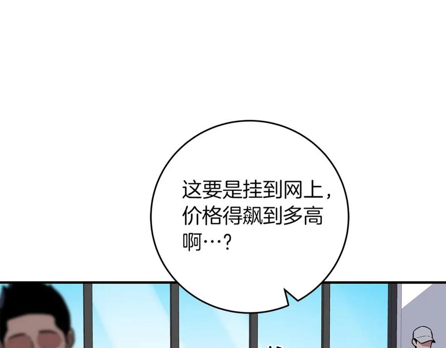 《全民神战：只有我能看到隐藏信息》第40话 缪斯 第159页