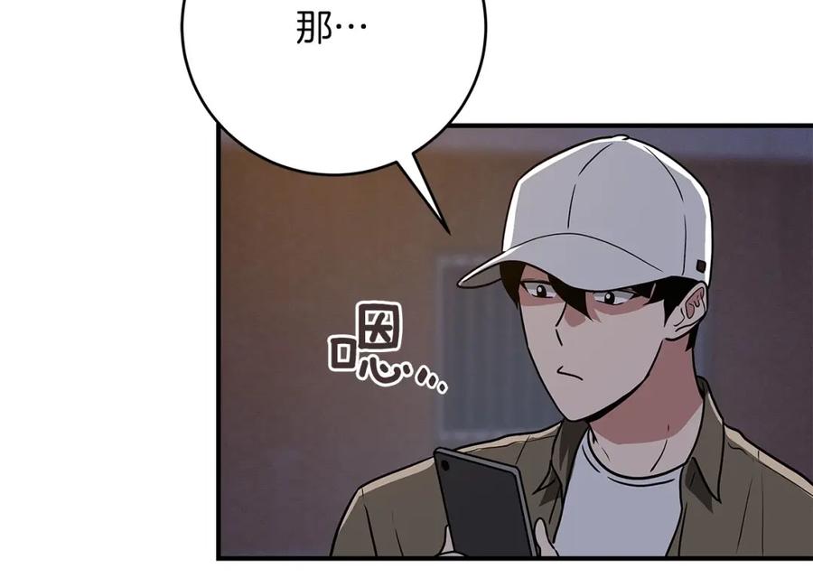 《全民神战：只有我能看到隐藏信息》第40话 缪斯 第27页