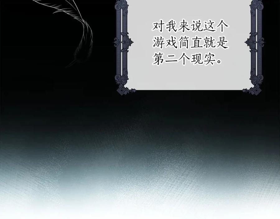 《全民神战：只有我能看到隐藏信息》第40话 缪斯 第80页