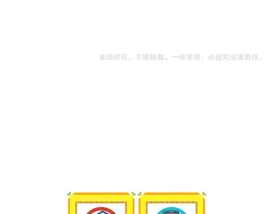 《全民神战：只有我能看到隐藏信息》第40话 缪斯 第182页