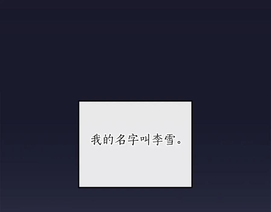 《全民神战：只有我能看到隐藏信息》第40话 缪斯 第68页