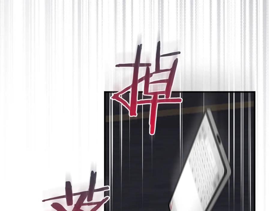 《全民神战：只有我能看到隐藏信息》第40话 缪斯 第35页