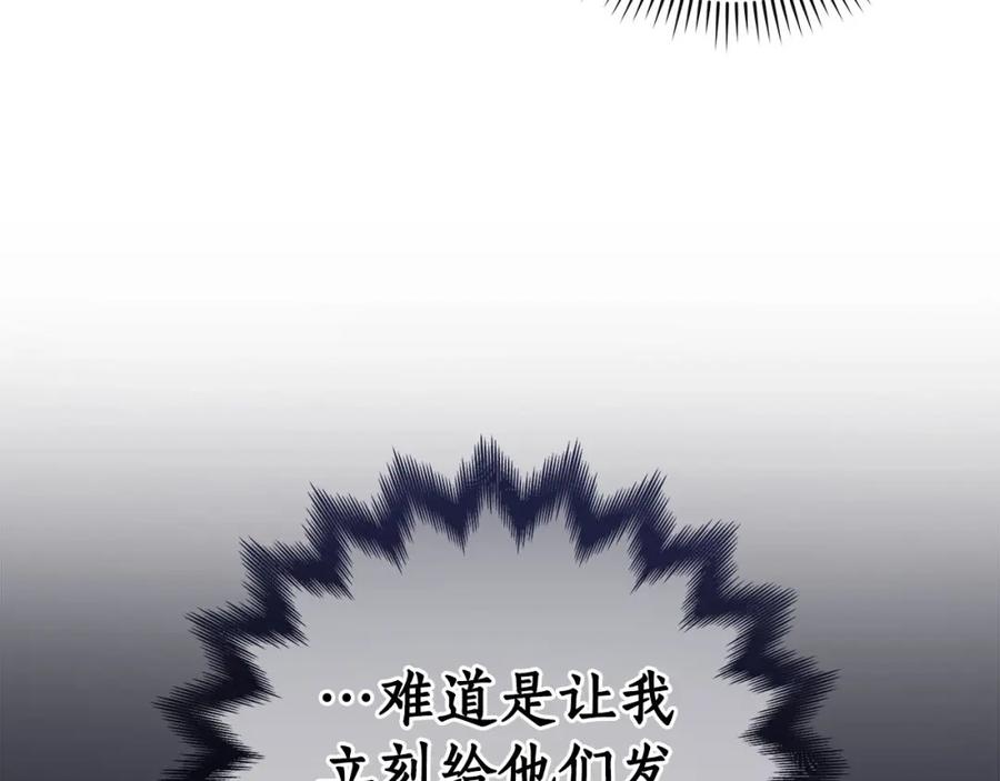 《全民神战：只有我能看到隐藏信息》第40话 缪斯 第163页