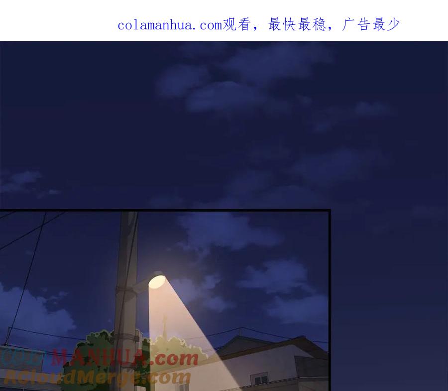 《全民神战：只有我能看到隐藏信息》第40话 缪斯 第1页