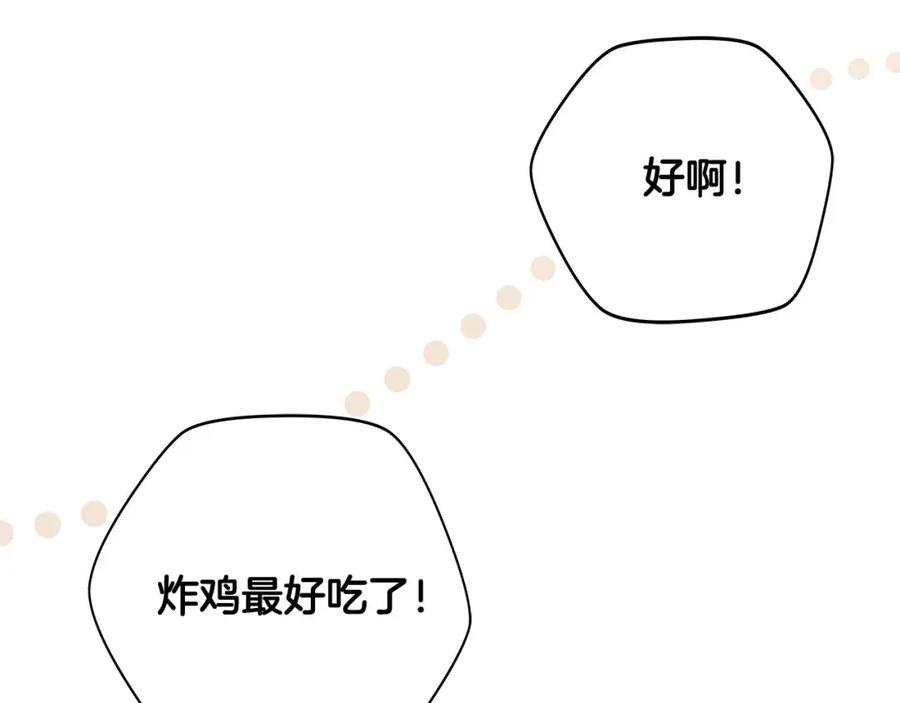 《全民神战：只有我能看到隐藏信息》第40话 缪斯 第119页